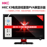 HKC/惠科 X3 23.5 英寸144hz 游戏显示器 电脑 液晶显示屏幕24