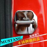 福特野马mustang改装专用不锈钢门锁扣盖汽车门锁保护盖装饰内饰