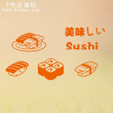 寿司 日本料理寿司自助餐厅饮食店面标识背景玻璃橱窗装饰墙贴纸