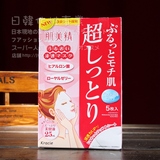 日本代购嘉娜宝kracie肌美精深层润泽玻尿酸超保湿面膜 美容液5片