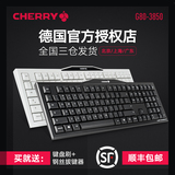 顺丰 Cherry樱桃 G80-3850 MX3.0机械键盘 黑轴青轴茶轴红轴白色