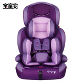 宝童安 汽车儿童安全座椅 婴儿坐椅isofix latch 9月-12岁 3C认证