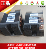 HP散热器 1366双路服务器 8.5厘米 2U铜管 HP180G6 160G6 316M1