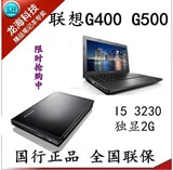 Lenovo/联想 G400 G400AT-IFI  G500 I5 2G独显游戏笔记本特价