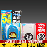 日本VAPE便携电池式电子驱蚊器婴儿可用无毒无味150日/60日两款选
