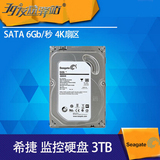 Seagate/希捷 ST3000VX000 3tb 台式机硬盘 监控硬盘 3t sata串口