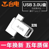 台电Type-C双插口USB3.0高速优盘 全金属机身手机电脑两用U盘32G