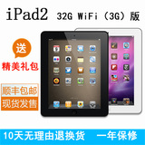 原装Apple/苹果 iPad2 wifi版(32G) 3G版 iPad2代 二手平板电脑