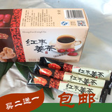 【天天特价】买二送一胡合荣红枣姜茶驱寒养颜茶养胃暖包邮