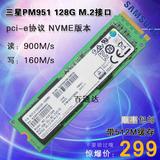 三星 PM951 NVME 128G M2 NGFF M.2 PCI-E3.0 笔记本SSD固态硬盘