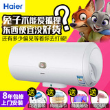 Haier/海尔 ES60H-C6(NE)海尔点热水器60升WiFi 储水式热水器家用