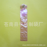 电压PVC袋子 PVC化妆工具袋  透明挂孔袋 PVC化妆刷包装袋