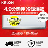 Kelon/科龙 KFR-26GW/ERVMN3z 大1匹智能云冷暖空调大一P挂机包邮