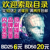 高清蓝光碟 蓝光碟片 蓝光碟 BD25 BD50 蓝光影碟 PS3/4 3D