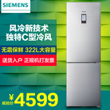 SIEMENS/西门子 BCD-322W(KG33NA2L0C)322L双门家用电冰箱两门
