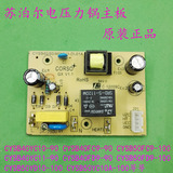 苏泊尔电压力锅配件CYSB40/50/60FC9 FD9 线路板主板电源板电脑板