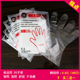 一次性手套100只/包 PE加厚不漏食品级薄膜塑料透明食品手套