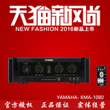 Yamaha/雅马哈 KMA-1080 功放器 KTV功放 卡拉OK功放机雅马哈功放