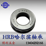 HRB哈尔滨平面推力球轴承51205 8205  内径25mm 外径47mm 厚15mm