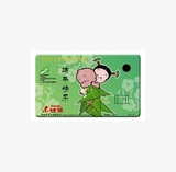 上海公共交通卡 纪念卡小破孩 端午节  透明迷你卡