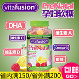 美国正品Vitafusion PreNatal孕妇小熊糖维生素叶酸DHA软糖 包邮