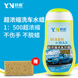 汽车超浓缩洗车精泡沫洗车工具清洗剂车漆去污上光用品洗车液水蜡