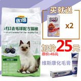 买1送2 包邮 优朗去毛球营养专业配方鸡肉糙米成猫猫粮2kg/4斤