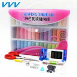 VVV 39色针线盒套装 手工缝纫线 礼品针线包手缝线 颜色工具齐全