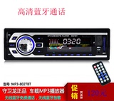 五菱之光/荣光/杨光/兴旺/专用车载蓝牙插卡机收音机替换原厂CD机