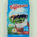 俄罗斯原装进口成人奶粉低脂奶粉高钙奶粉正品保真绿色无添