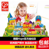 德国hape 125块城市情景启蒙积木玩具益智 1~3岁儿童木制进口榉
