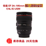 佳能EF 24-105MM F/4L IS USM 24-105 F4 二手全画幅红圈单反镜头