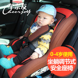 车宗友汽车车载儿童座椅 坐躺两用 0-4岁 超级先锋宝宝安全座椅