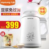 Joyoung/九阳 DJ13B-C660SG豆浆机全自动家用豆浆机米糊机