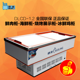 穗凌 DLCD-1.2 冰柜卧式海鲜柜斜面岛柜烧烤展示柜鲜肉冷藏冷柜