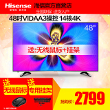 Hisense/海信 LED48EC520UA 48英寸4K智能平板液晶电视机WIFI网络