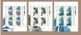 2016-3 刘海粟作品选小版 特种邮票 小版张 对号同号保真现货