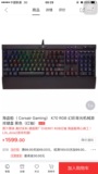 海盗船K70 RGB幻彩背光机械游戏键盘 黑色（红轴）