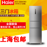 Haier/海尔BCD-260WDBD家用三门冰箱260升冷藏冷冻无霜节能银灰色