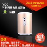 科软 YD01安卓网络电视机顶盒华人高清电视盒子4k播放器海外可用