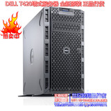 戴尔DELL PowerEdge T420塔式服务器E5-2403/8G/300G 八盘位 T620