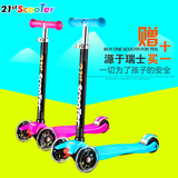米多21st scooter可升降踏板三轮四轮闪光儿童滑板车儿童滑行玩具
