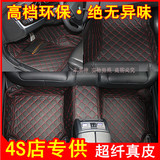 上海大众2015款凌渡凌度15途安朗行朗境专用全包围汽车脚垫3D真皮