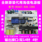 海信液晶电视机TLM32V68电源板 RSAG7.820.1032/ROH HLP-23B01