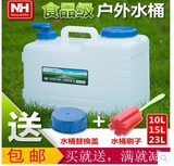 包邮NatureHike10 15 23L自驾游储水桶/PE水桶/户外饮用水桶储水