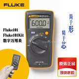 美国福禄克Fluke 101 数字万用表三位半掌上万用表