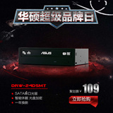 华硕ASUS DRW-24D5MT 24速 串口光驱 DVD刻录机 DRW-24D3ST 升级