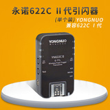永诺 YN 622C II 佳能单反相机 闪光灯无线TTL 引闪器高速同步1/8