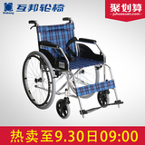 互邦轮椅 铝合金手动HBL1-S 轻便可折叠轮椅车老年残疾人代步车