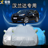 2015新款丰田汉兰达车衣车罩越野SUV专用加厚防晒隔热防雨汽车套